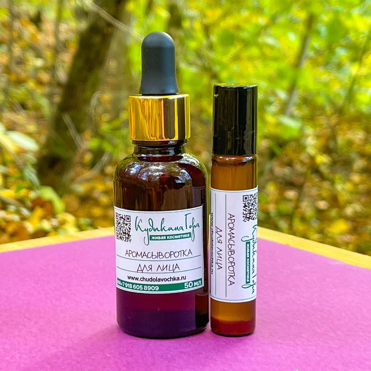 Аромасыворотка для лица. Масло.